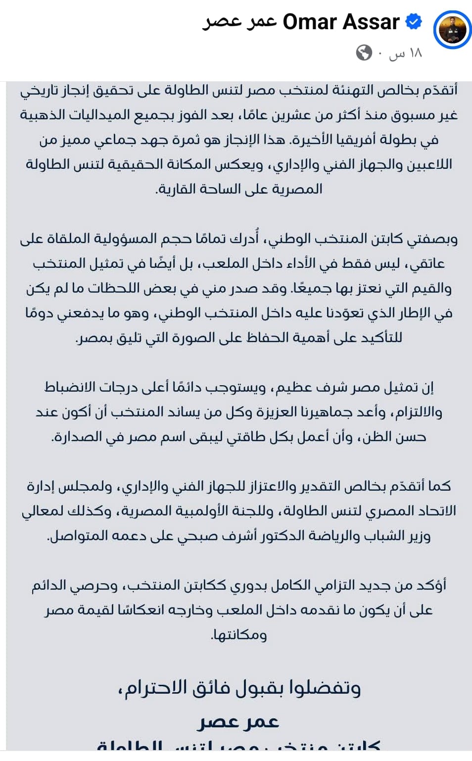 عمر عصر عمر عصر