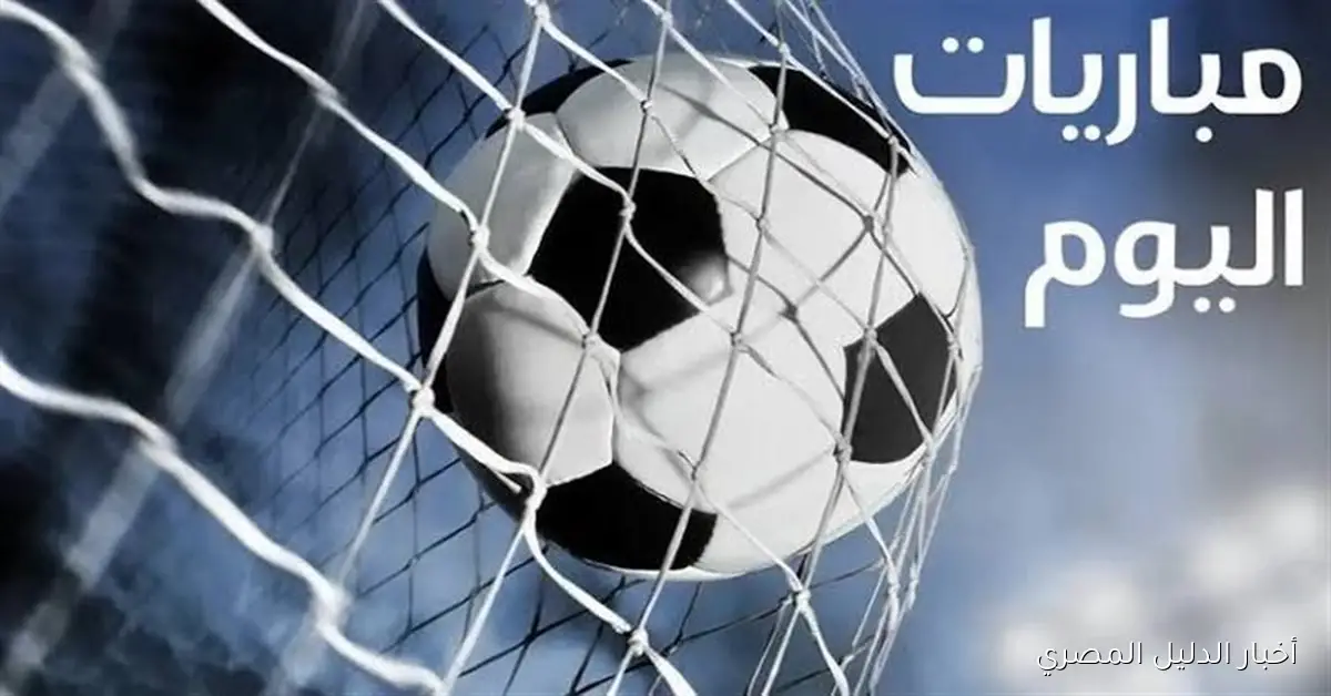 آسيا تشتعل وأوروبا تترقب الأحداث المثيرة في جدول مباريات اليوم الإثنين 20 أكتوبر 2025 والقنوات التي ستنقلها