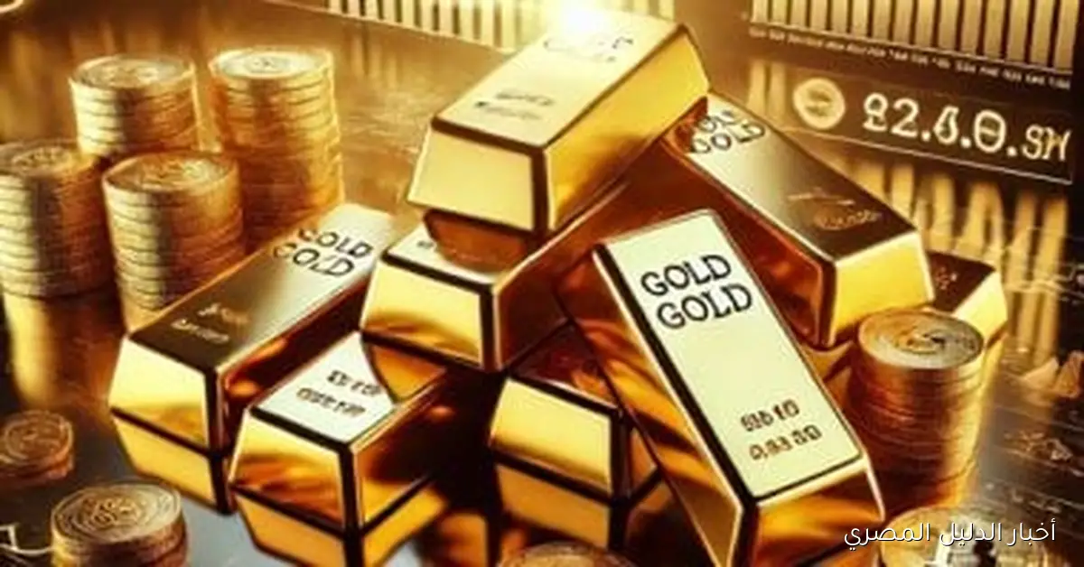 أسعار الذهب اليوم: الجنيه الذهب يسجل 45960 جنيهًا في 20 سبتمبر 2025