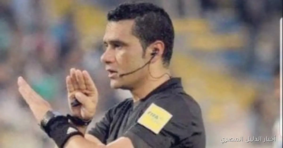 اتحاد الكرة يكشف عن قرب معروف والبنا لإدارة نصف نهائي السوبر المصري