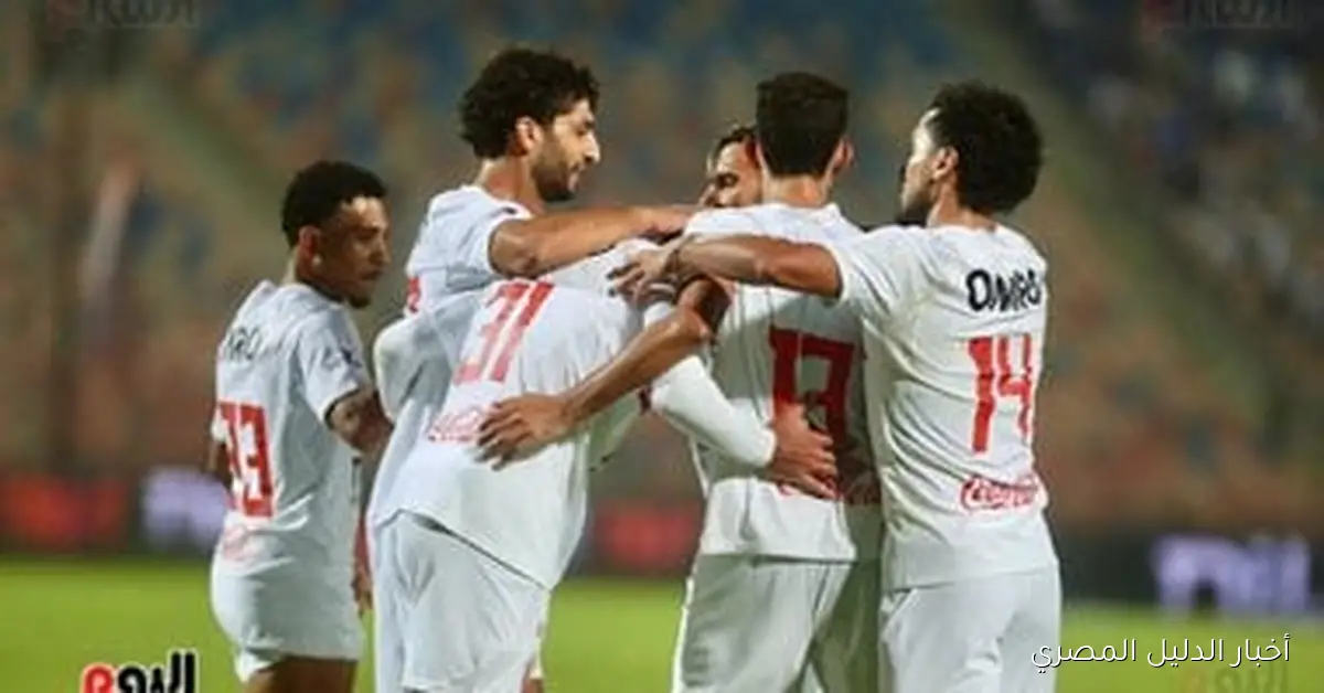 استعد لمواجهة مثيرة بين الزمالك وديكيداها الصومالي في إياب كأس الكونفدرالية