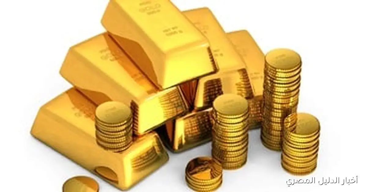 استقرار سعر الجنيه الذهب عند 46280 جنيهاً بدون احتساب المصنعية