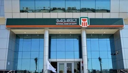البنك الأهلي يدعم زيادة رأس مال الشركة العربية للخامات الصيدلية “Arab API”