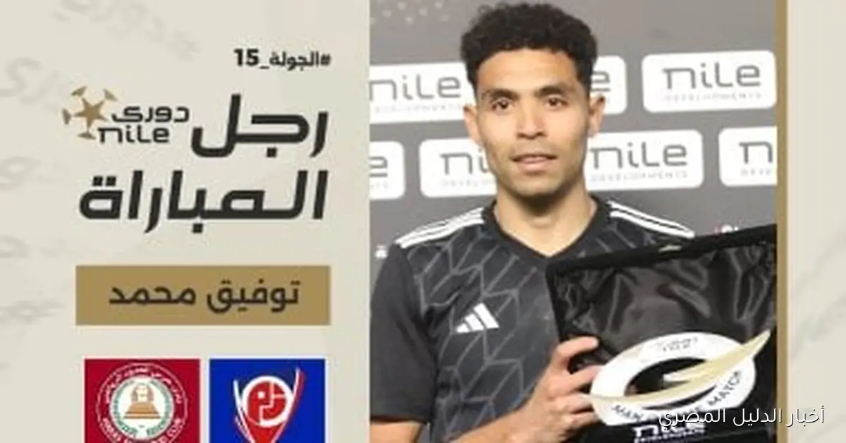 بتروجت يؤكد: الأهلي لم يتواصل معنا بشأن صفقة توفيق محمد