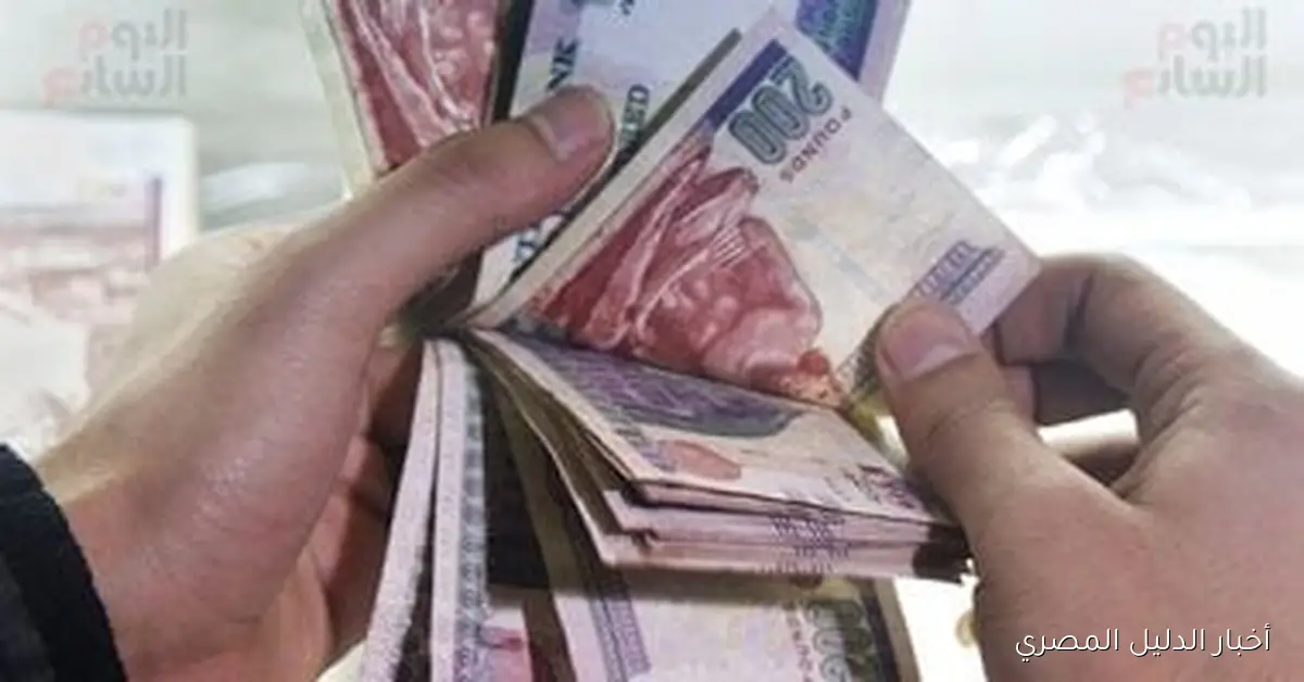 تحديد موعد صرف مرتبات أكتوبر 2025 للعاملين في القطاع العام