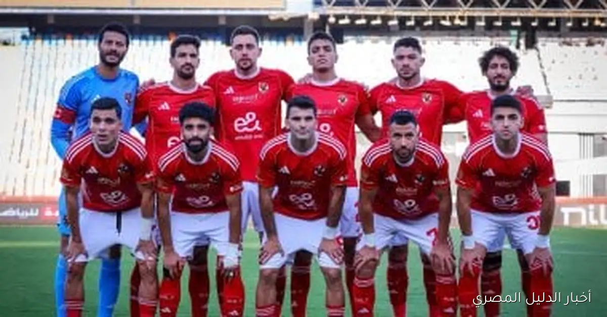 ترتيب الدوري المصري الممتاز: الأهلي يواصل تفوقه في القمة