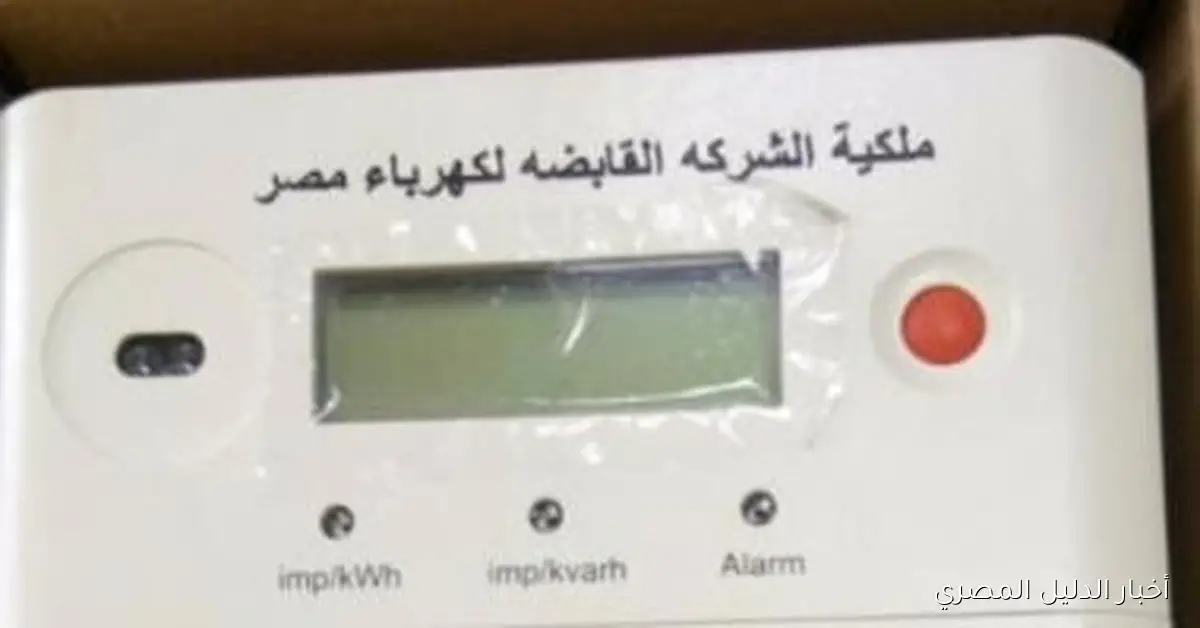 تقدم بطلب للحصول على عداد كودي من منزلك بخطوات سهلة