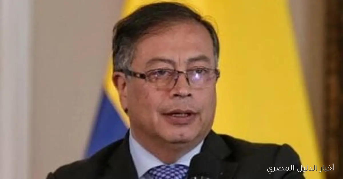 رئيس كولومبيا يلوح بالتحرك القانوني ضد ترامب في الولايات المتحدة بعد اتهامه بالبلطجة