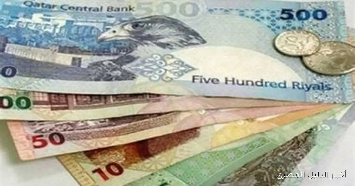 سعر الريال القطري في البنوك الرئيسية بتاريخ 23 أكتوبر 2025
