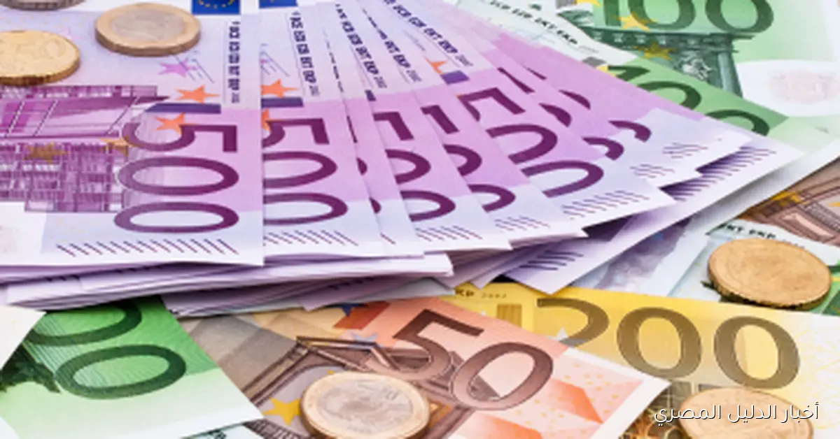 سعر اليورو مقابل الجنيه في بداية تعاملات الخميس 23 أكتوبر 2025 في البنوك
