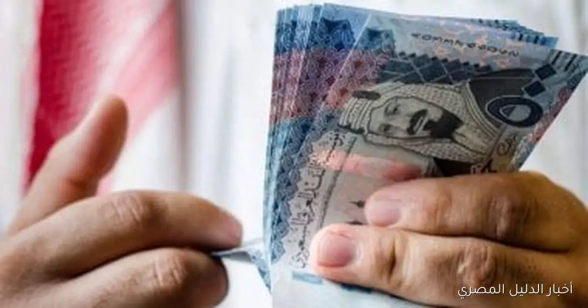 سعر صرف الريال السعودي مقابل الجنيه المصري بتاريخ 21 أكتوبر 2025
