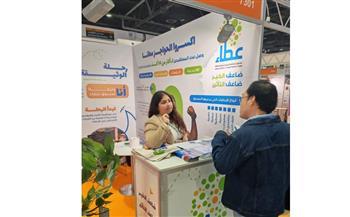 “عطاء” يشارك في معرض AccessAbilities Expo 2025 لتعزيز الابتكار والدعم المجتمعي