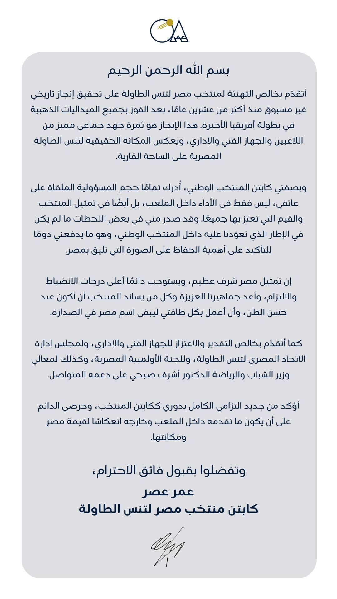 عمر عصر عمر عصر