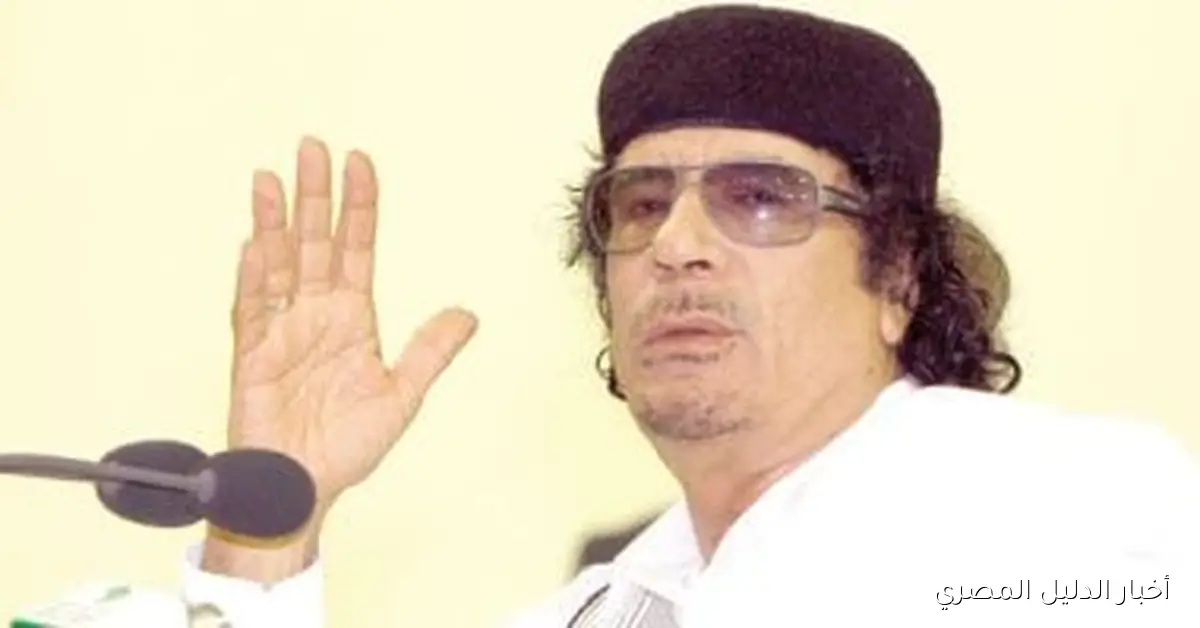 مرور 14 عاماً على اغتيال الزعيم الليبي معمر القذافي في مدينة سرت