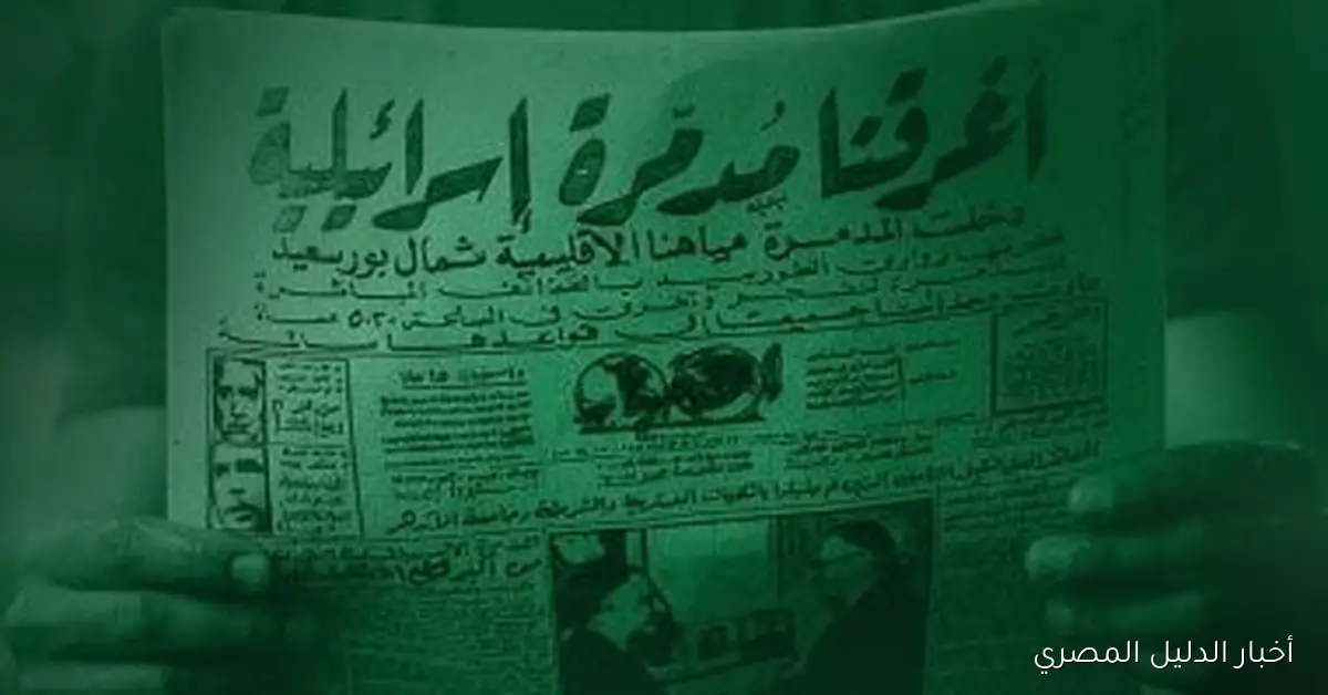 مصر تحتفل بذكرى غرق المدمرة الإسرائيلية إيلات وإبراز قوة البحرية المصرية